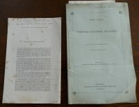 Lot 2109 - MAJENDIE, Major V.D., Report of Trial of 'Fire-...