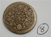 Lot 2050 - China, collection of 15 Chinese coins, to...