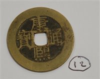 Lot 2050 - China, collection of 15 Chinese coins, to...