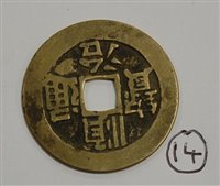 Lot 2050 - China, collection of 15 Chinese coins, to...