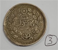 Lot 2050 - China, collection of 15 Chinese coins, to...