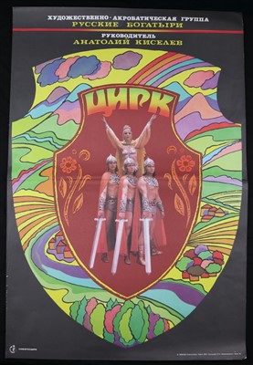 Lot 63 - Russian Circus Posters (4)