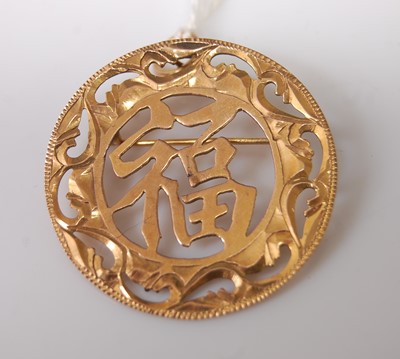 Lot 375 - A circular Chinese character pendant brooch,...