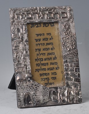 Lot 126 - A contemporary Hebrew blessing silver mounted...