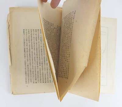 Lot 1083 - Mao Zedong (1893-1976) – On Protracted War,...