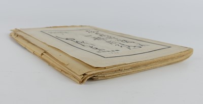 Lot 1083 - Mao Zedong (1893-1976) – On Protracted War,...