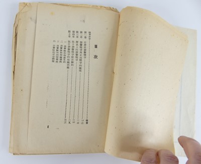 Lot 1083 - Mao Zedong (1893-1976) – On Protracted War,...