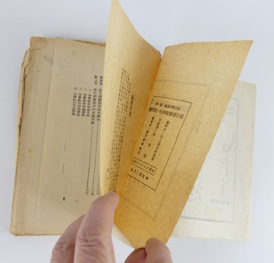 Lot 1083 - Mao Zedong (1893-1976) – On Protracted War,...