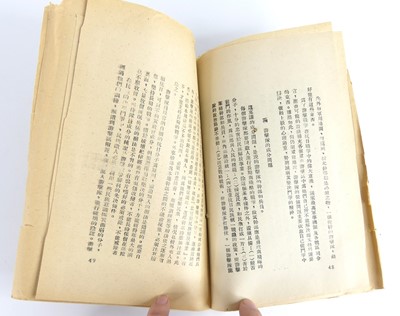 Lot 1083 - Mao Zedong (1893-1976) – On Protracted War,...