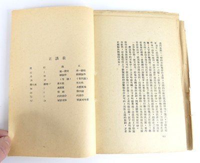 Lot 1083 - Mao Zedong (1893-1976) – On Protracted War,...