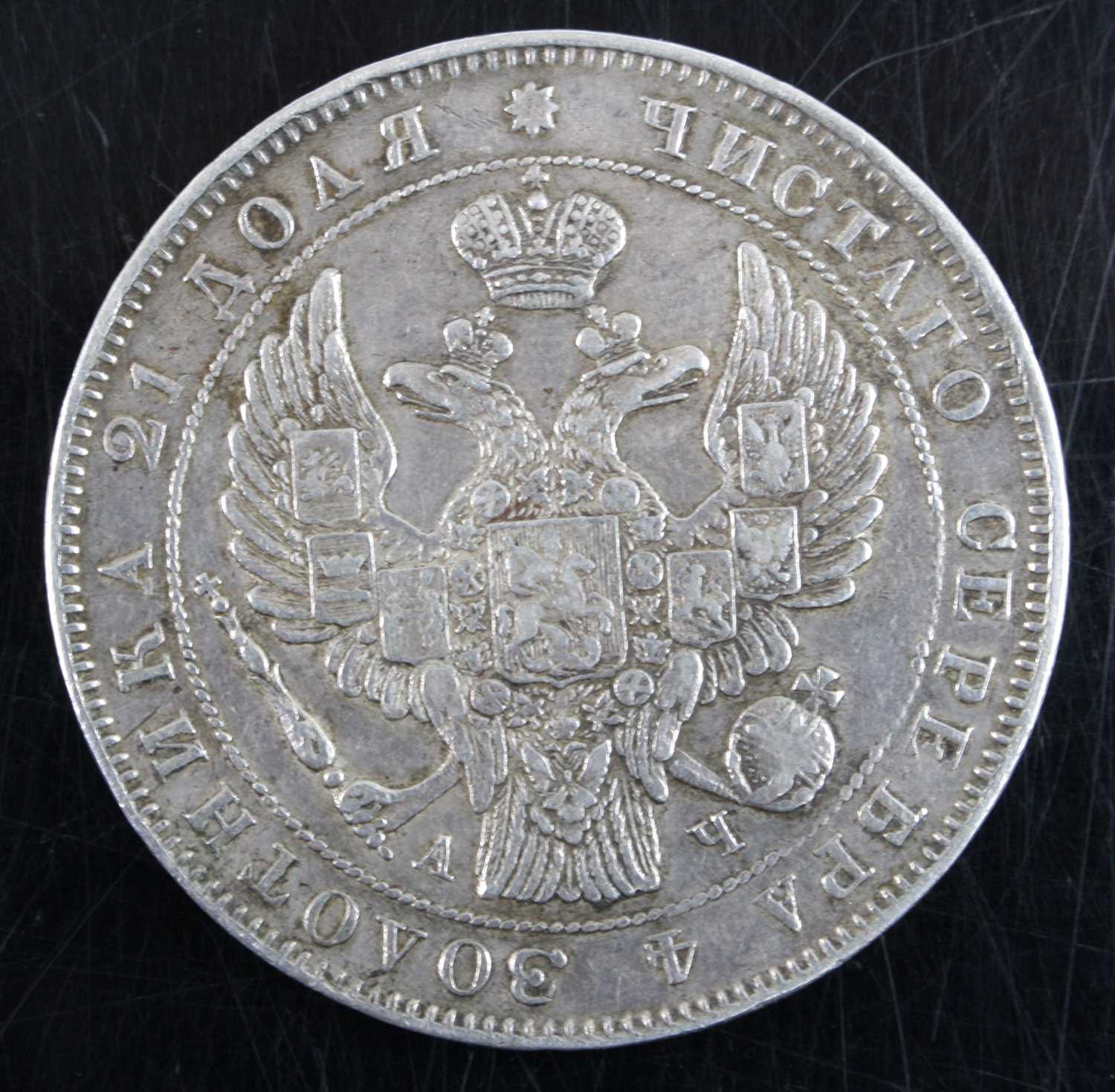 Lot 2009 - Russian Empire (1547-1917). 1845 rouble, St...