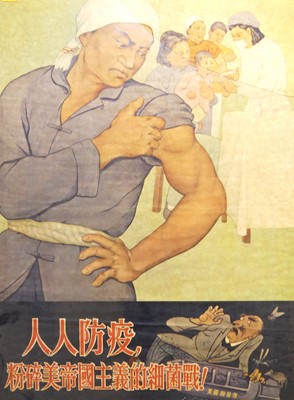 Lot 501 - A mid-20th century Chinese propaganda poster,...
